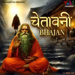 Chetawani Bhajan Album Download