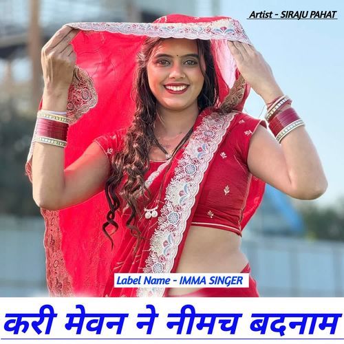 Kari mevan ne Neemach badnam