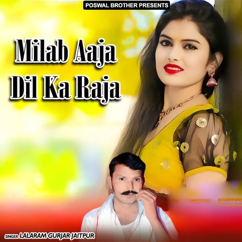 Milab Aaja Dil Ka Raja Lalaram Gurjar Jaitpur MP3 Download