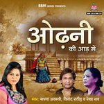 Odhani Ki Aad Mai Album Download