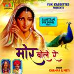 Mor Bole Re - Rajasthani Lokgeet Vol. 1 - Champa Song Download