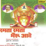 Ramata Ramata Bhairu Aave - Devyani Bendre Song Download