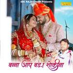 Banna Aap Bada Shokina Album Download