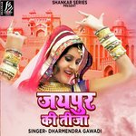 Jaipur Ki Teeja - Dharmendra Gawadi Song Download