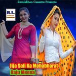 Jija Sali Ka Mahabharat Album Download