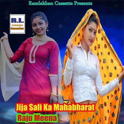 Jija Sali Ka Mahabharat Raju Meena MP3 Download