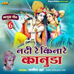 Nadi Ri Kinare Kanuda Album Download