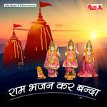 Ram Bhajan Kar Banda - Ram Lal Saini Song Download
