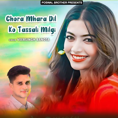 Chora Mhara Dil Ko Tassali Milgi Veersingh Banota MP3 Download