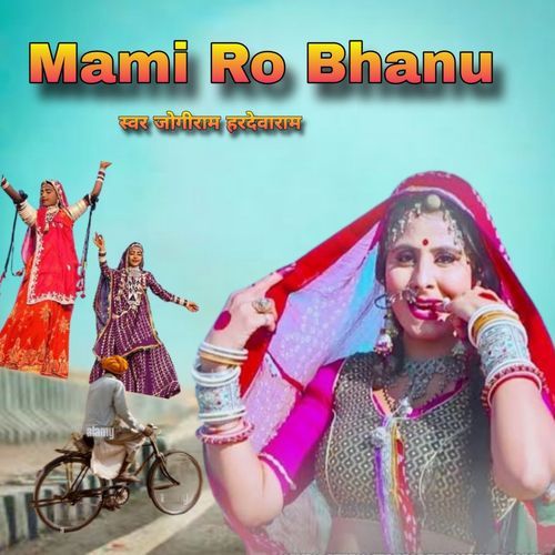Mami Ro Bhanu Jogiram Hardevaram MP3 Download