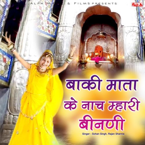 Baki Mata Ke Naach Mhari Binani Rajan Sharma MP3 Download