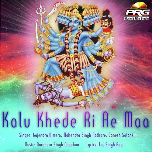 Kalu Khede Ri Ae Maa Ganesh Solanki MP3 Download