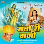 Santo Ri Vani - Rambharti Ji Nosra Song Download