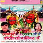 Langur Dj Laga De Re Kaila Ke Mandir Mein Album Download