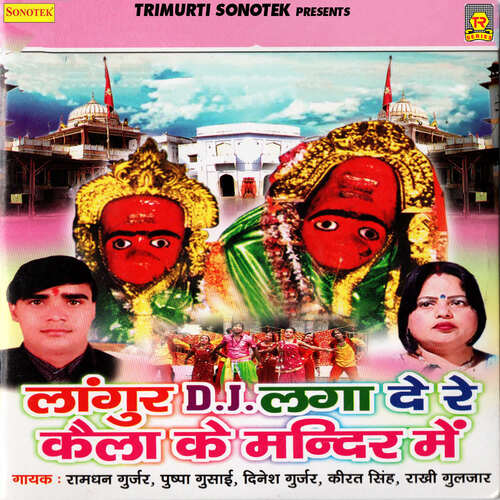 Langur Dj Laga De Re Kaila Ke Mandir Mein Dinesh Gurjar MP3 Download