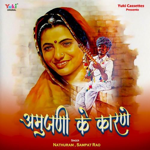 Amujni Ke Karne Nathuram MP3 Download