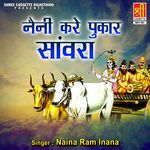 Naini Kare Pukar Sanwra Album Download