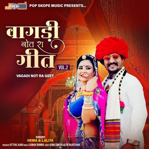 Vagadi Not Ra Geet, Vol. 2 Hema MP3 Download