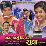 Mayad Thari Chidakali Radha Album Download