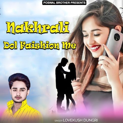 Nakhrali Dol Faishion Me Lovekush Dungri MP3 Download