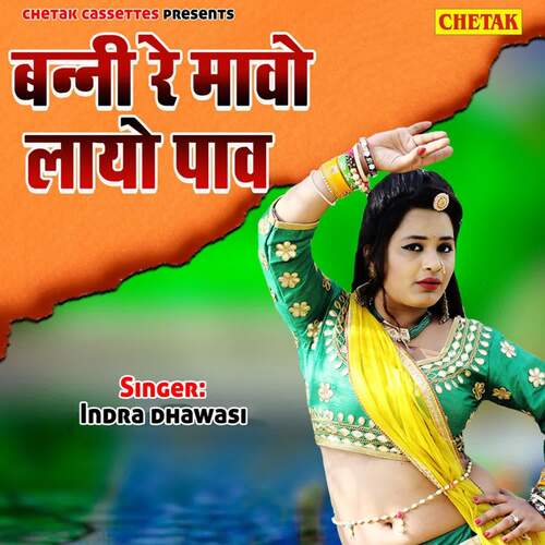 Banni Re Maavo Layo Paaw Indra Dhawasi Jodhpur MP3 Download