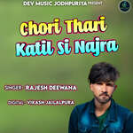 Chori Thari Katil Si Najra Album Download