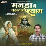 Manda Mein Bas Gayo Shyam Album Download