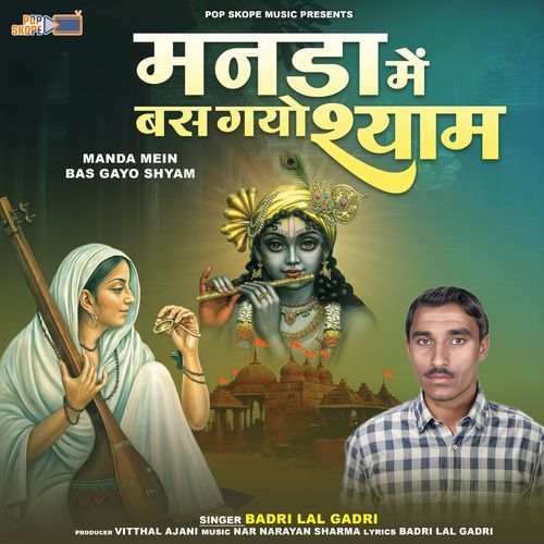 Manda Mein Bas Gayo Shyam Badri Lal Gadri MP3 Download
