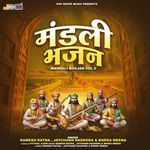 Mandali Bhajan, Vol. 2 (Tandure Par) - Ramesh Ratna Song Download