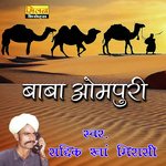 Baba Ompuri - Sadik Khan Mirasi Song Download