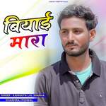 Biyai mara Album Download