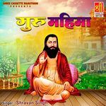 Guru Mahima Album Download