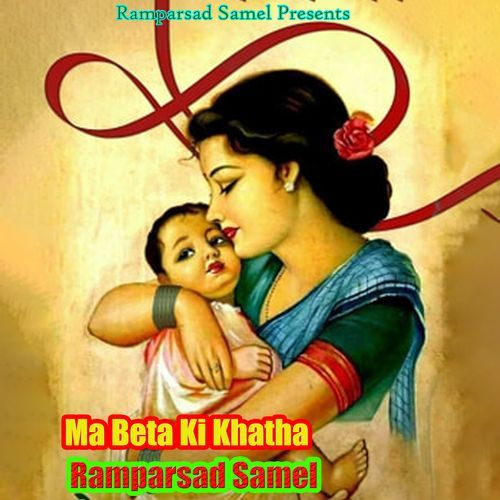 Ma Beta Ki Khatha Ramparsad Samel MP3 Download