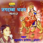 Jagdamba Bhajan, Pt. 2 Album Download
