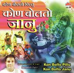 Sandesh Patil Songs MP3 Download