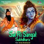 Sat Ri Sangat Sukhdhara - Anita Shaktawat Song Download