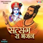 Satsang Ra Bhajan Album Download