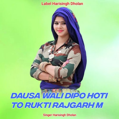 Dausa Wali Dipo Hoti To Rukti Rajgarh M