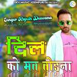 Dil Ko Mat Todna - Rajesh Deewana Song Download
