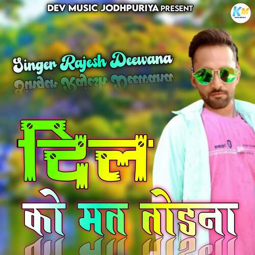 Dil Ko Mat Todna Rajesh Deewana MP3 Download