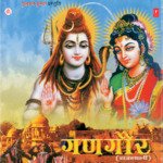 Gangaur - Kavita Paudwal Song Download