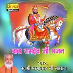 Baba Ramdevji Bhajan Album Download