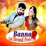 Banna Lal Birandi Peete Ho - Anita Shaktawat Song Download
