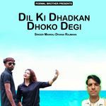 Dil Ki Dhadkan Dhoko Degi Album Download