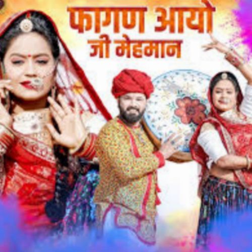 Fagan Ayoji Mehman Nathuram Nagori MP3 Download