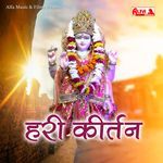 Hari Kirtan Album Download