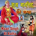 Raja Mansingh Ki Katha - Sant Ganesha Ram Song Download