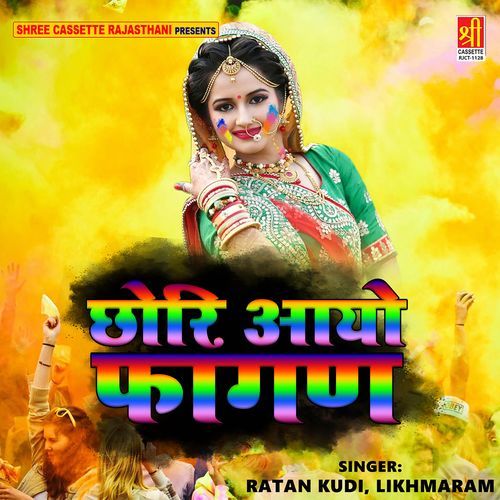 Chhori Aayo Faghan Ratan Kudi MP3 Download