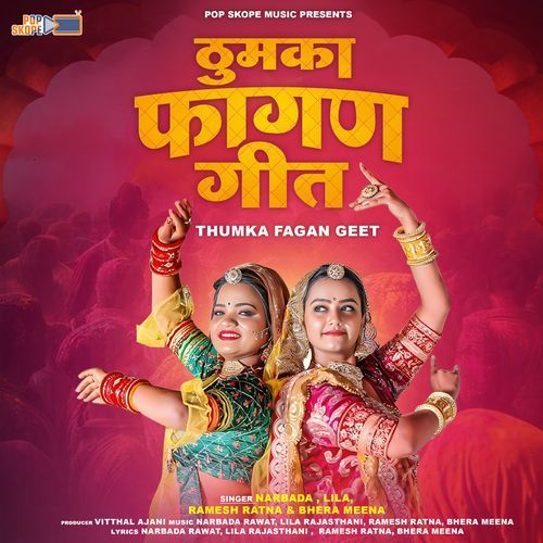 Thumka Fagan Geet Narbada MP3 Download