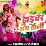 Driver Sang Holi - Dharamraj Choudhary Song Download